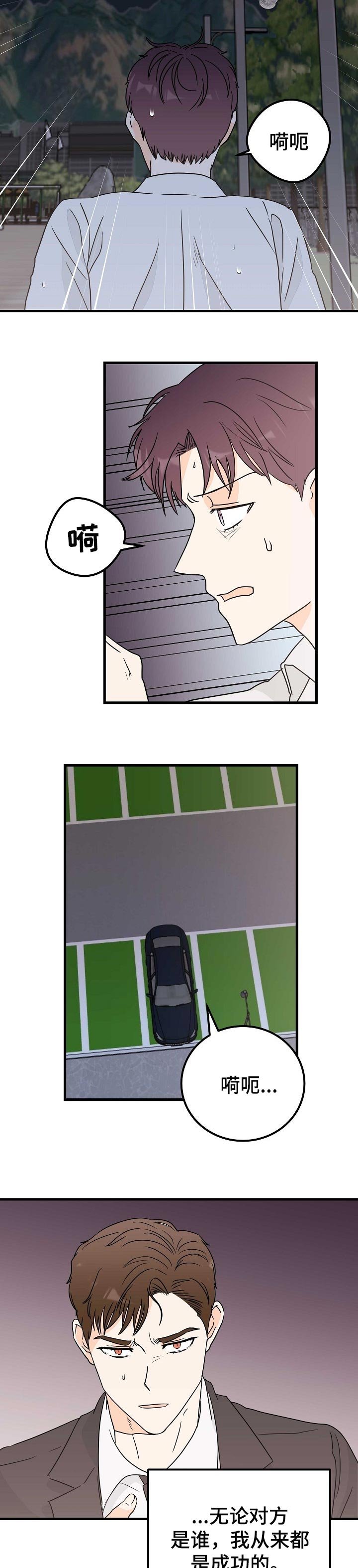 第32章：犹豫