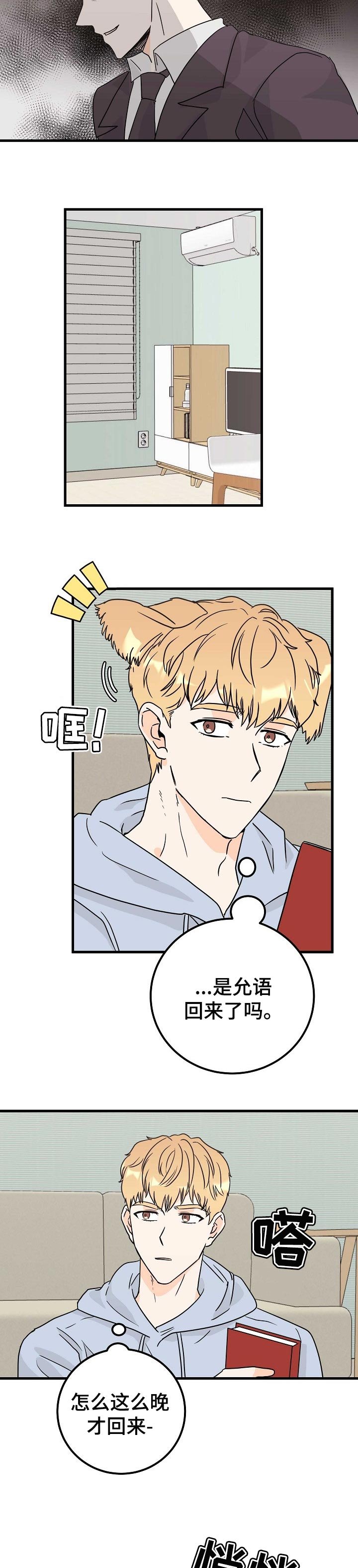 第32章：犹豫