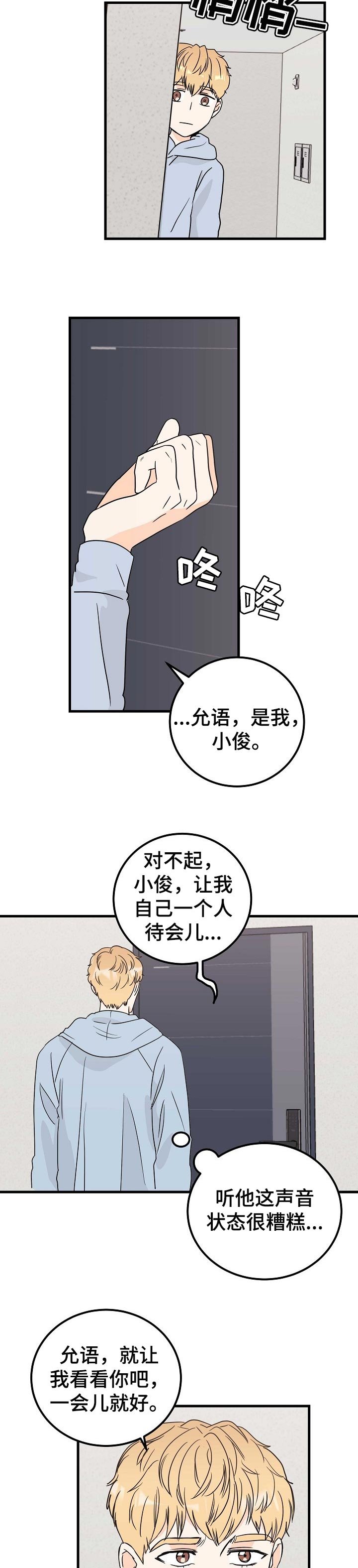 第32章：犹豫