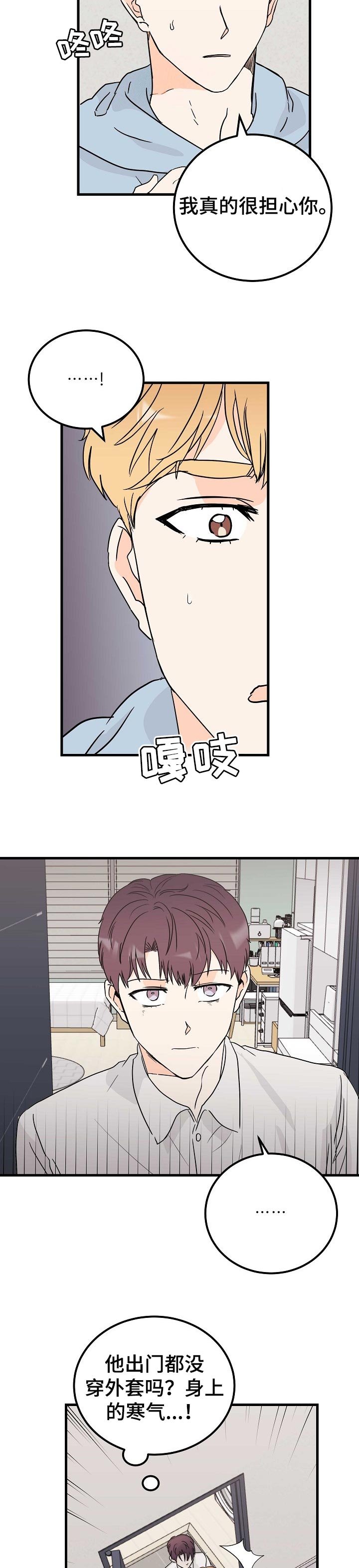 第32章：犹豫