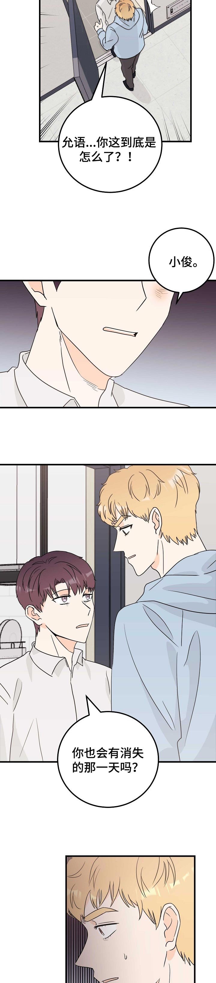 第32章：犹豫