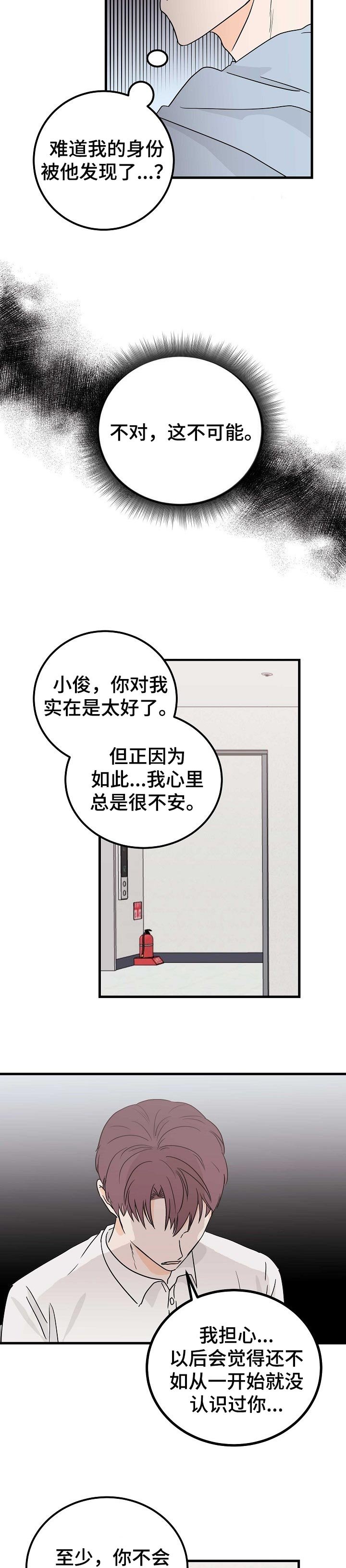 第32章：犹豫