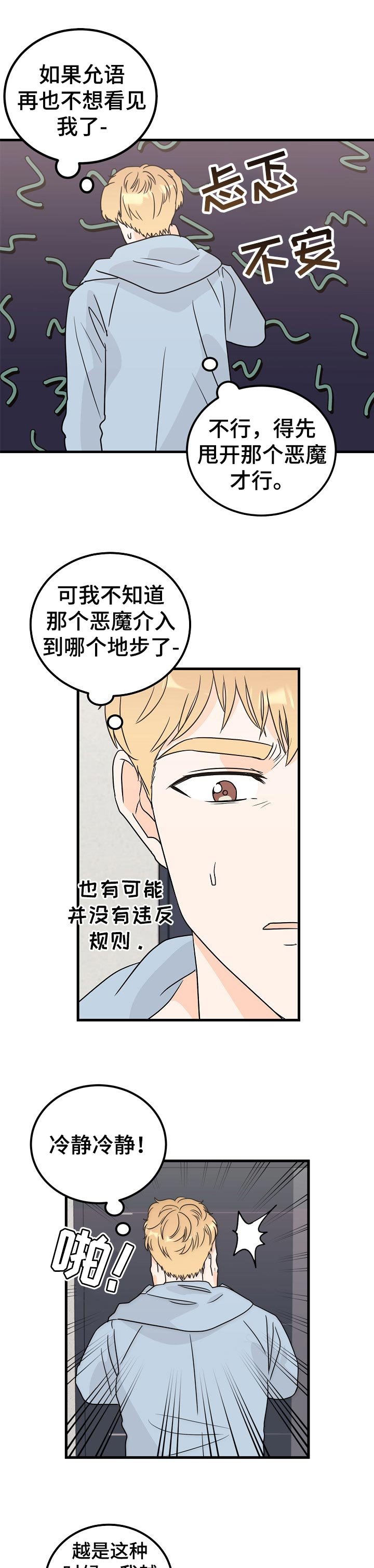 第34章：不是要寻死