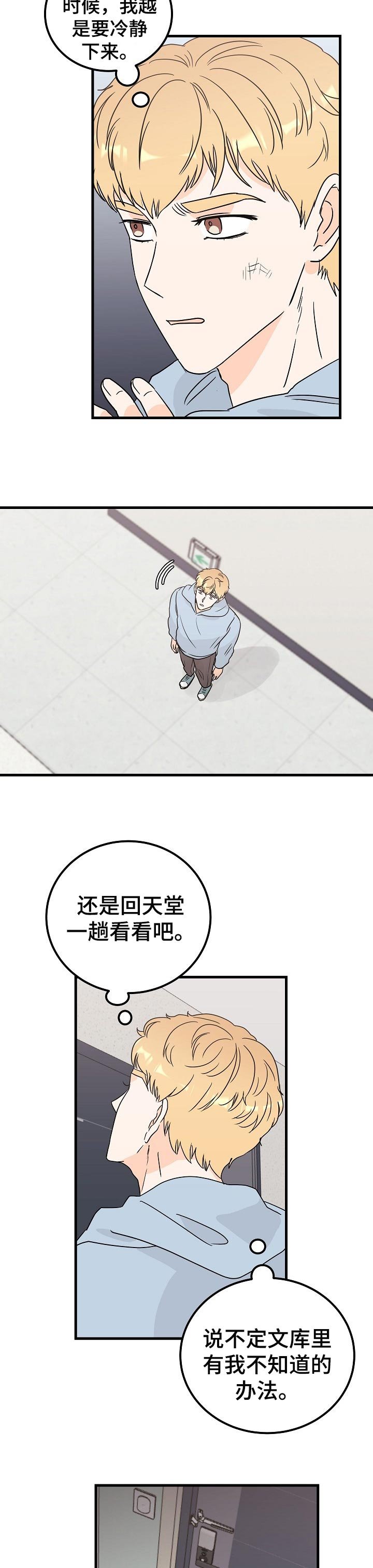 第34章：不是要寻死