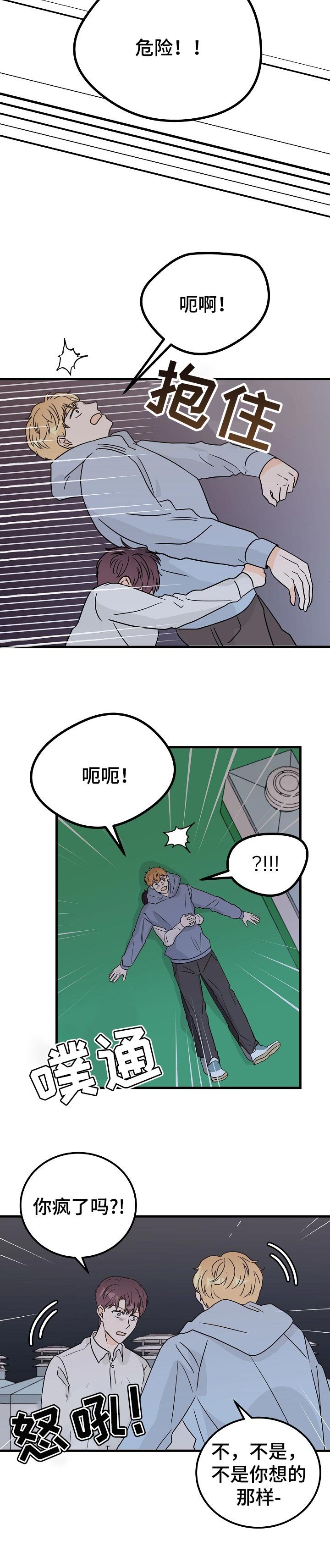 第34章：不是要寻死