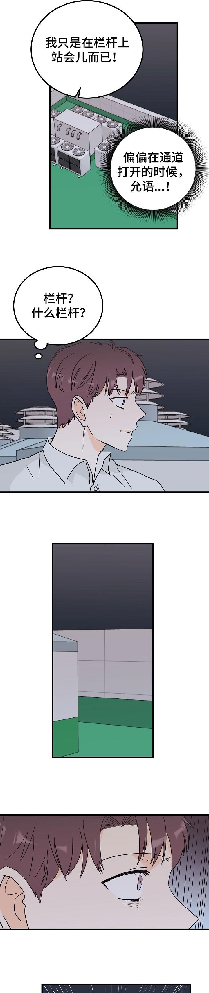 第34章：不是要寻死