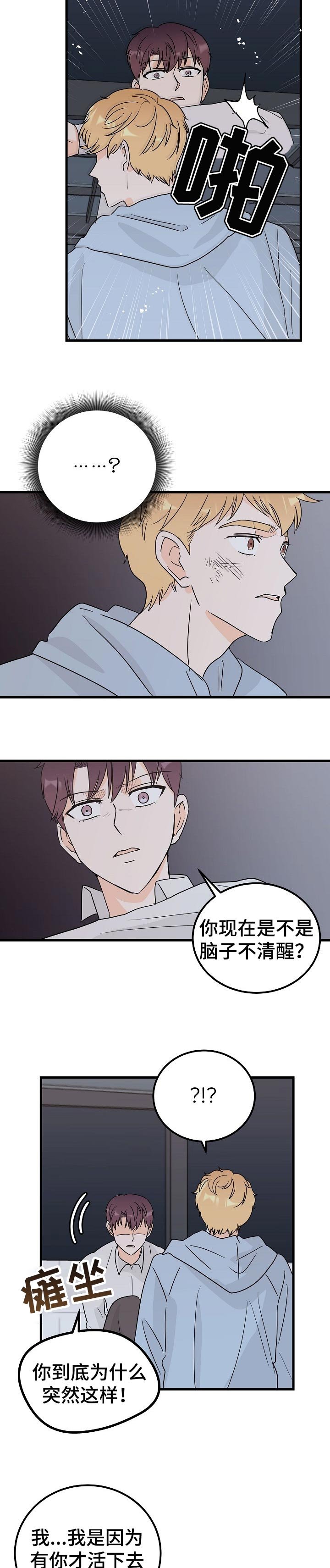第34章：不是要寻死