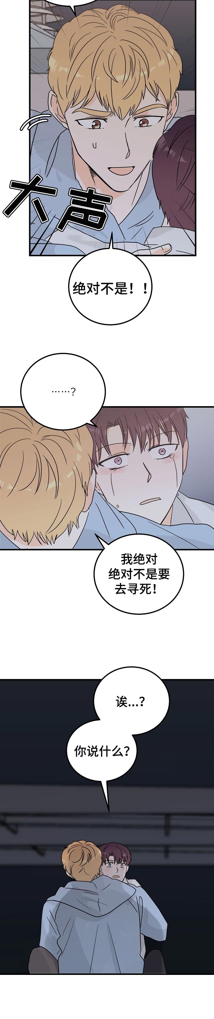 第34章：不是要寻死