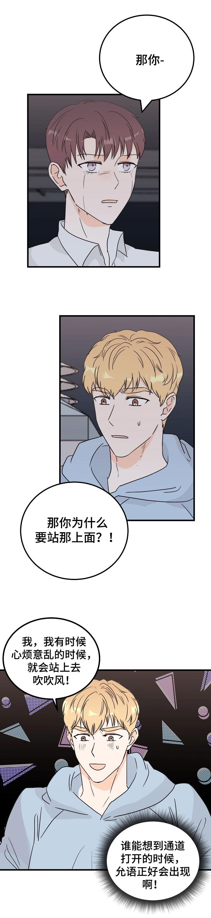 第35章：倾诉