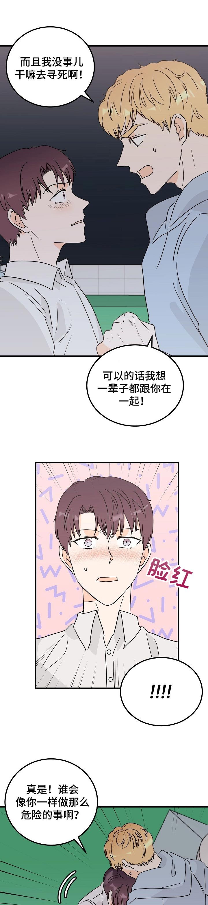 第35章：倾诉