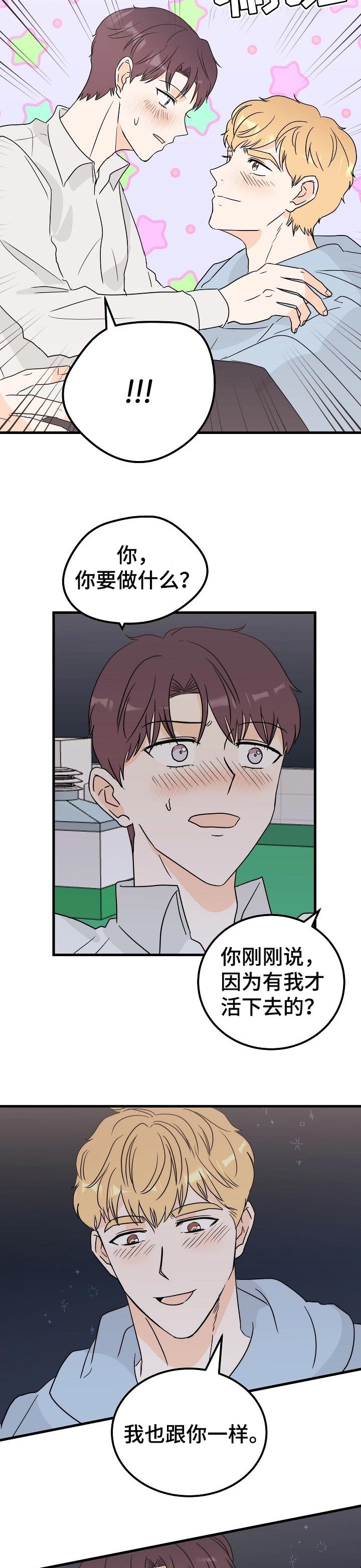 第35章：倾诉