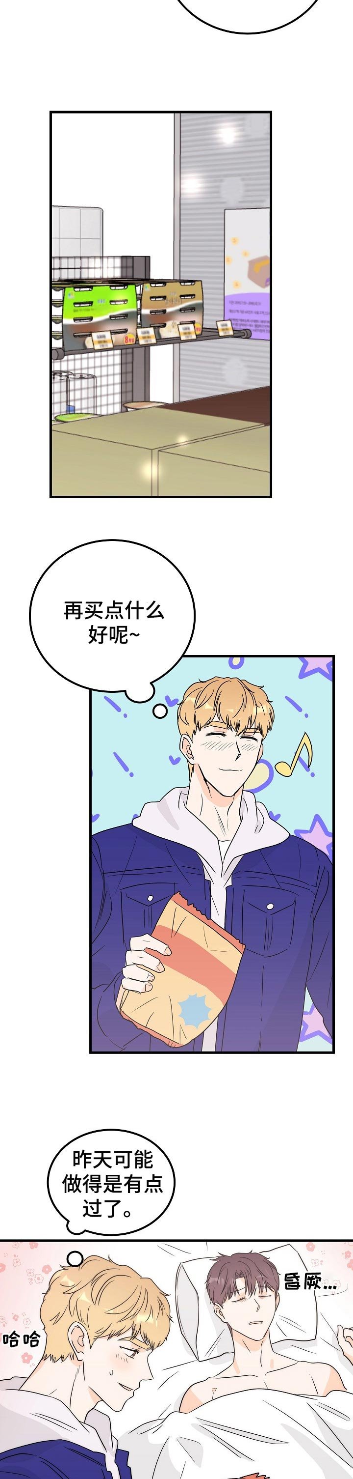 第36章：上级天使
