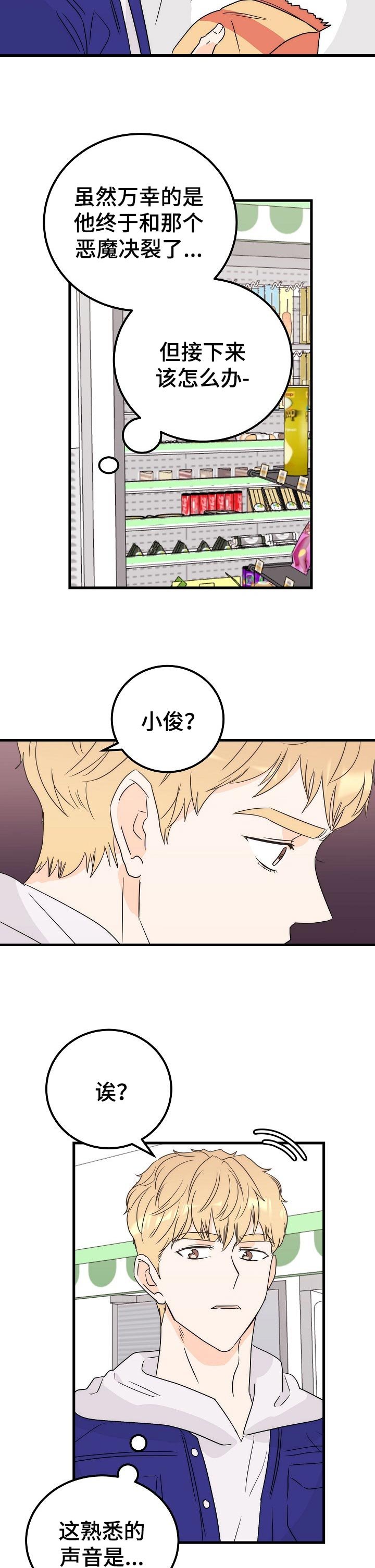 第36章：上级天使