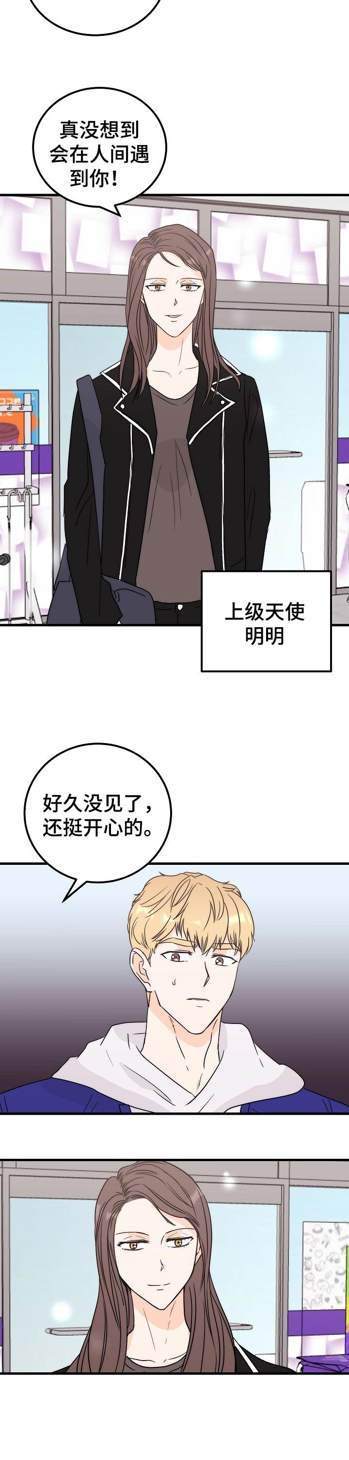 第36章：上级天使