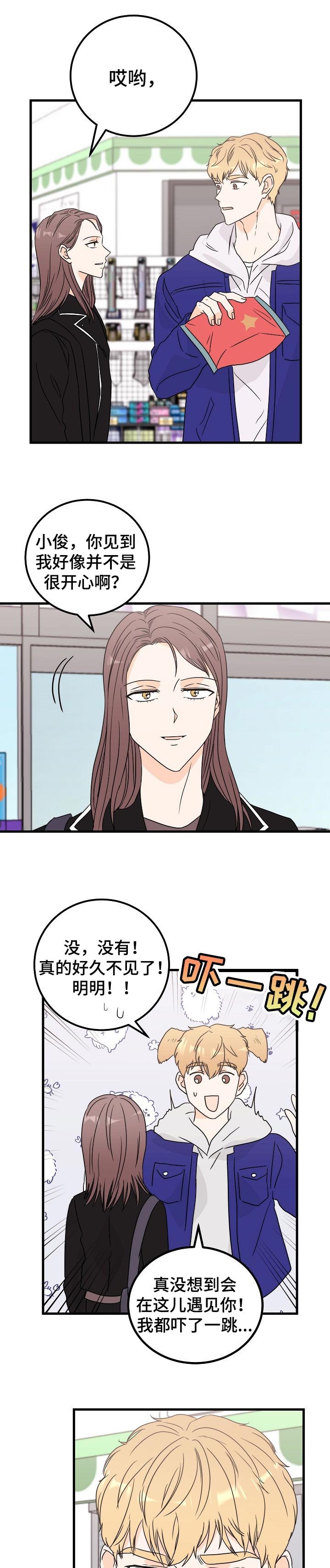 第37章：有话说