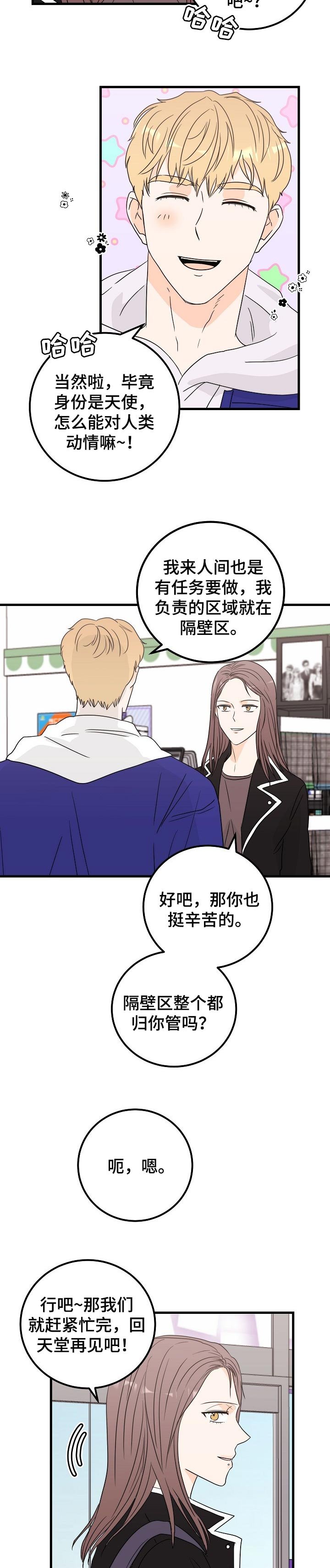 第37章：有话说