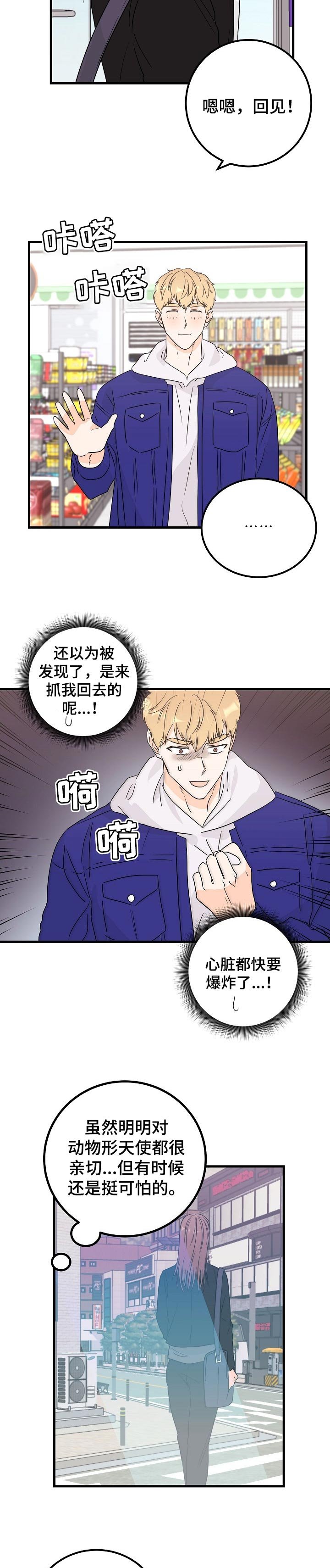 第37章：有话说