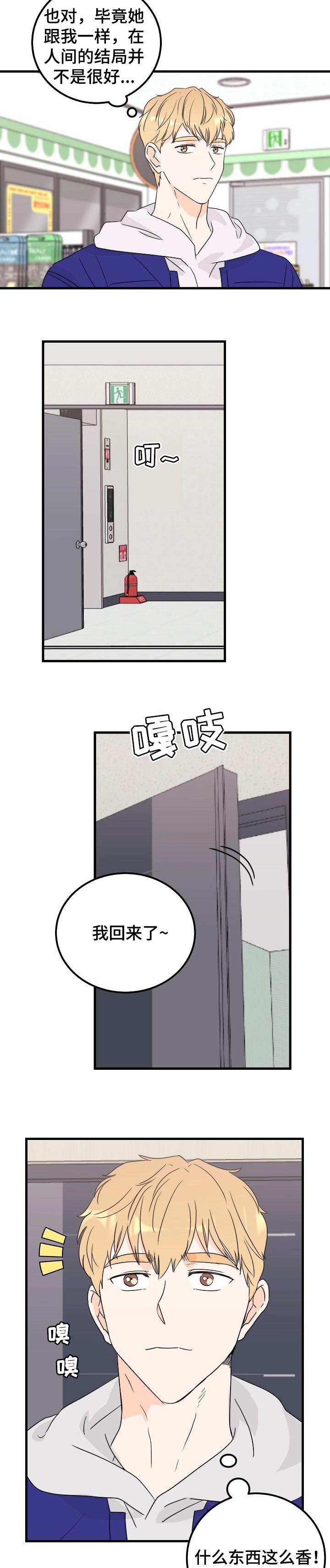 第37章：有话说