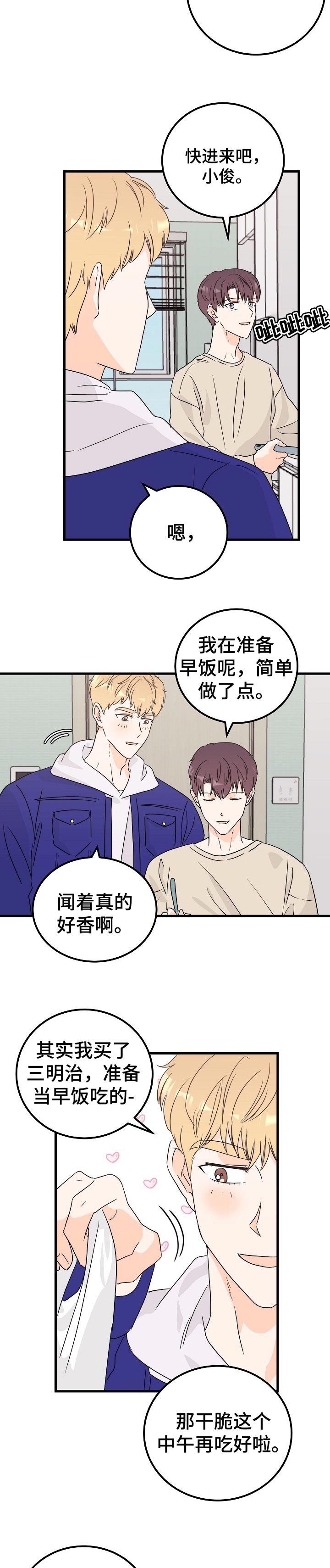 第37章：有话说