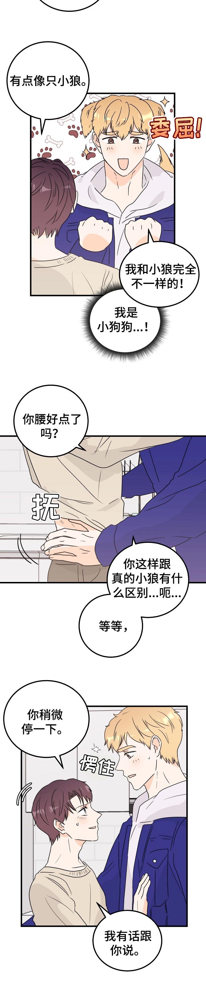 第37章：有话说