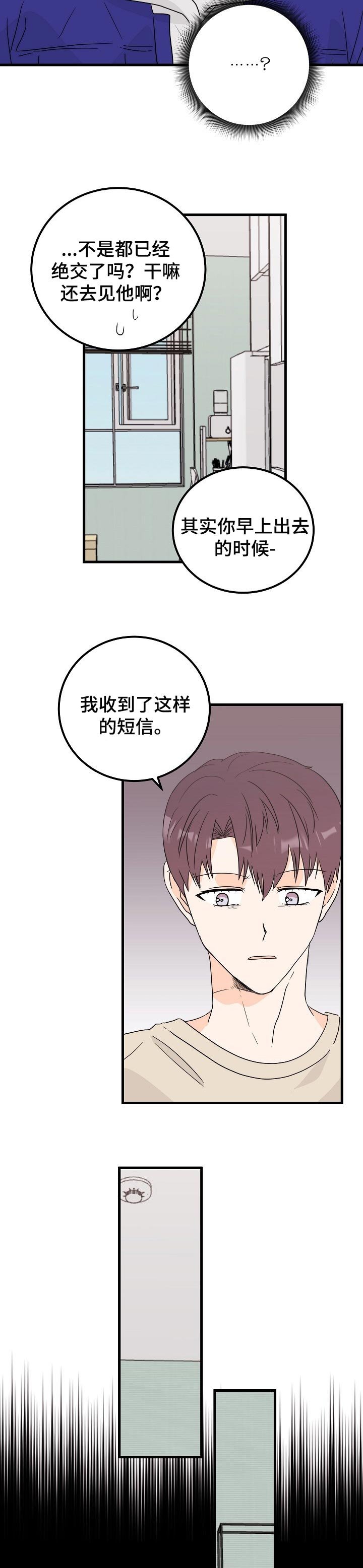 第38章：不解疑惑