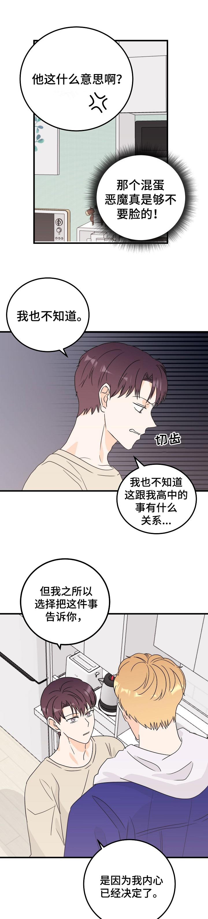 第38章：不解疑惑
