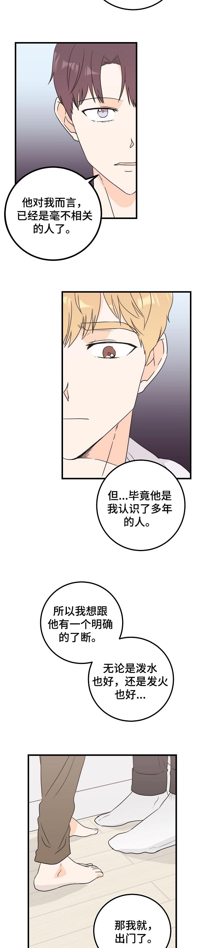 第38章：不解疑惑