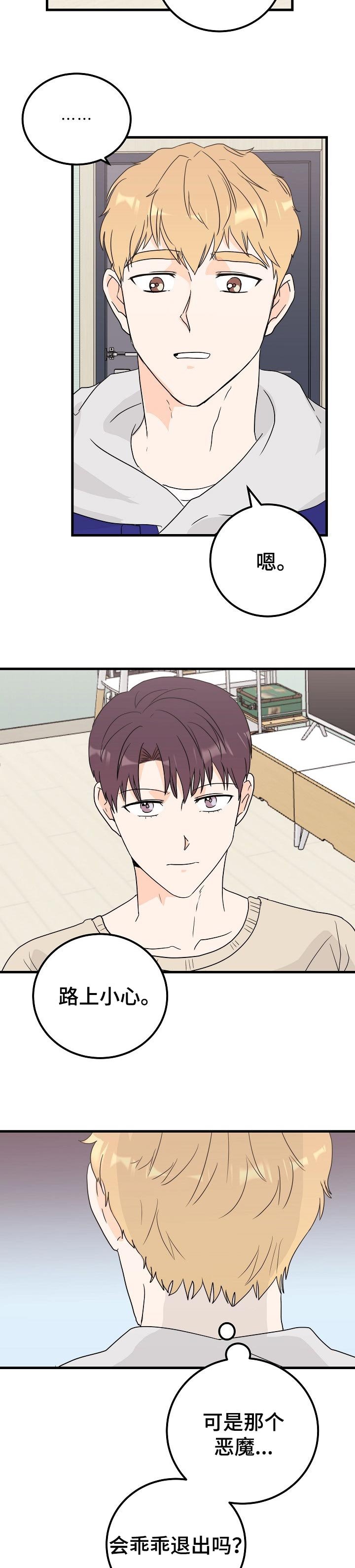 第38章：不解疑惑