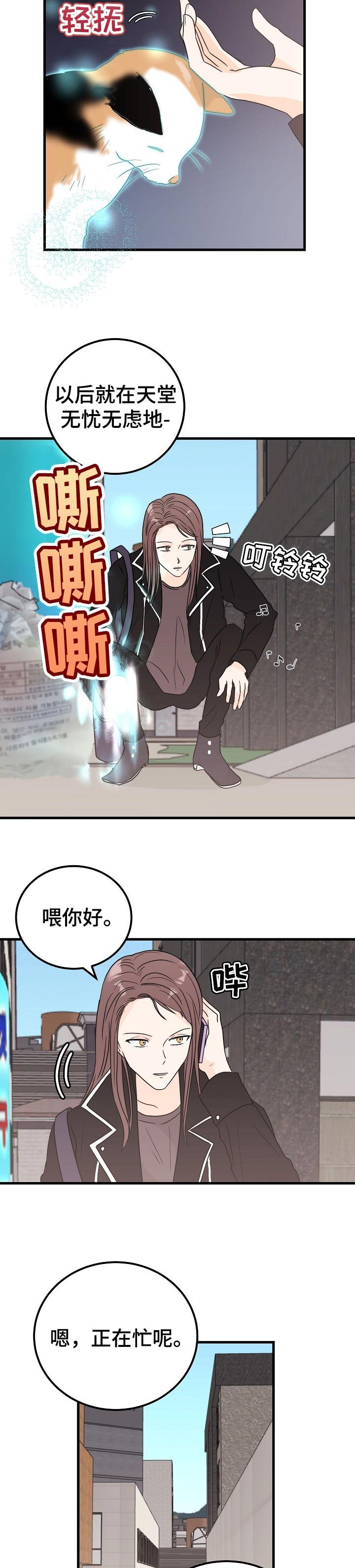 第38章：不解疑惑