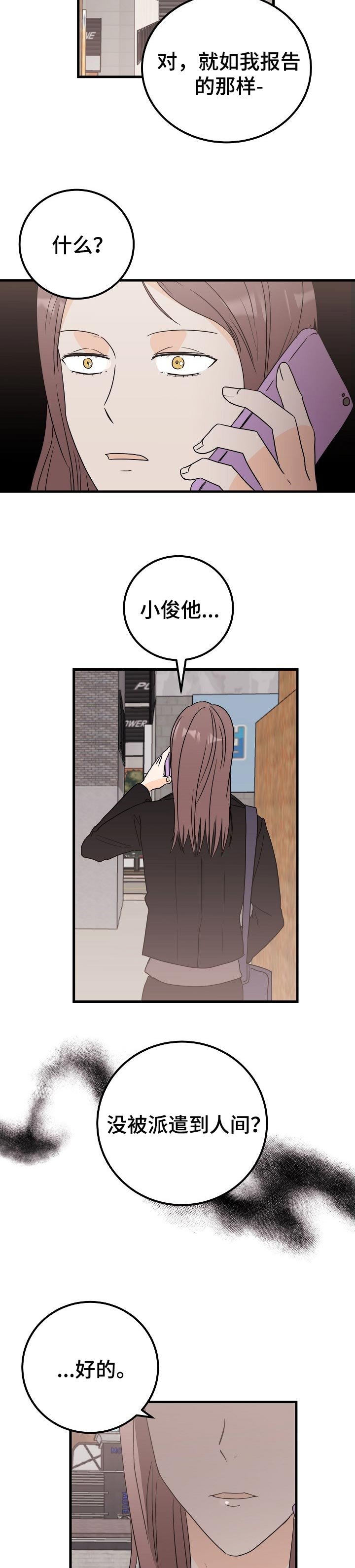 第38章：不解疑惑