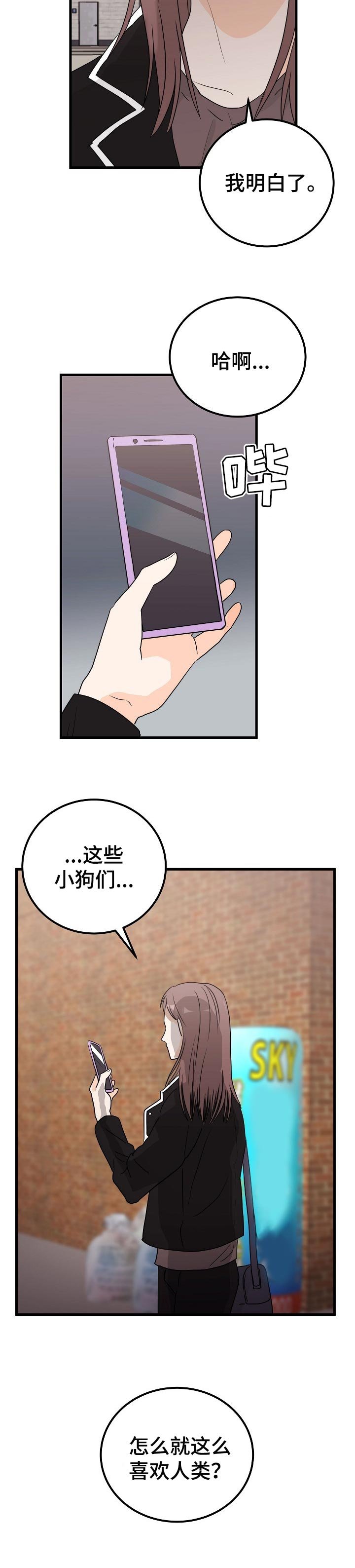 第38章：不解疑惑