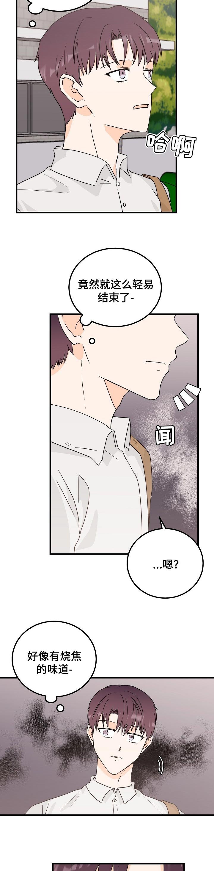 第39章：火灾