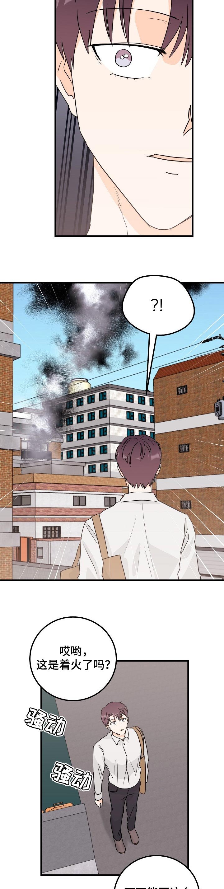 第39章：火灾
