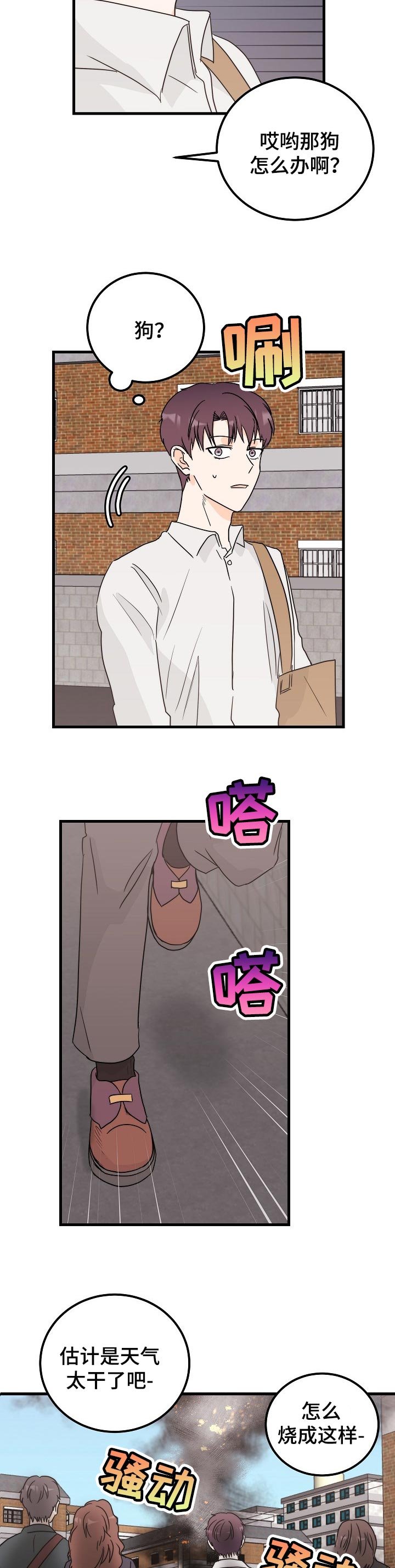 第39章：火灾
