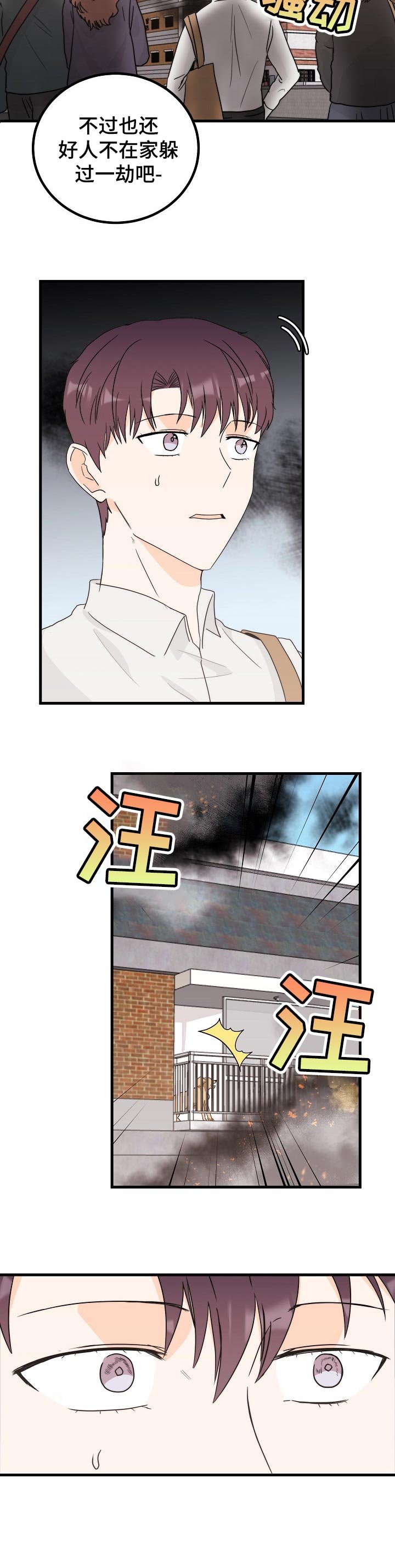 第39章：火灾