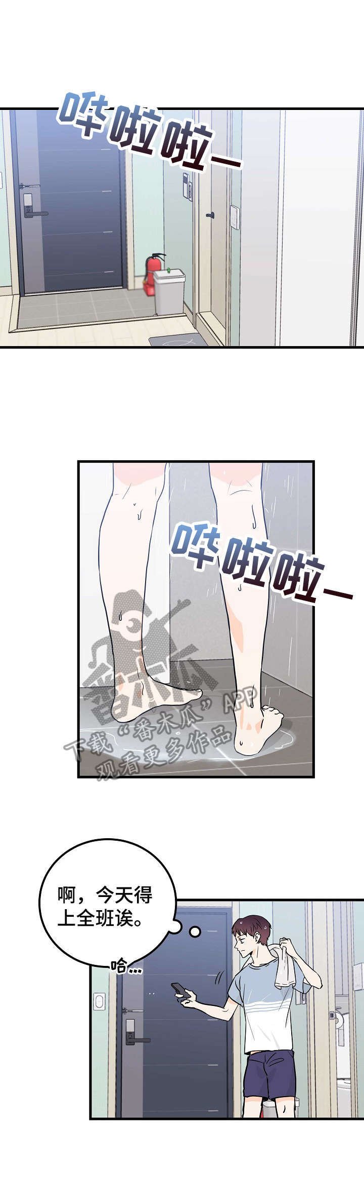 第4章：地狱行