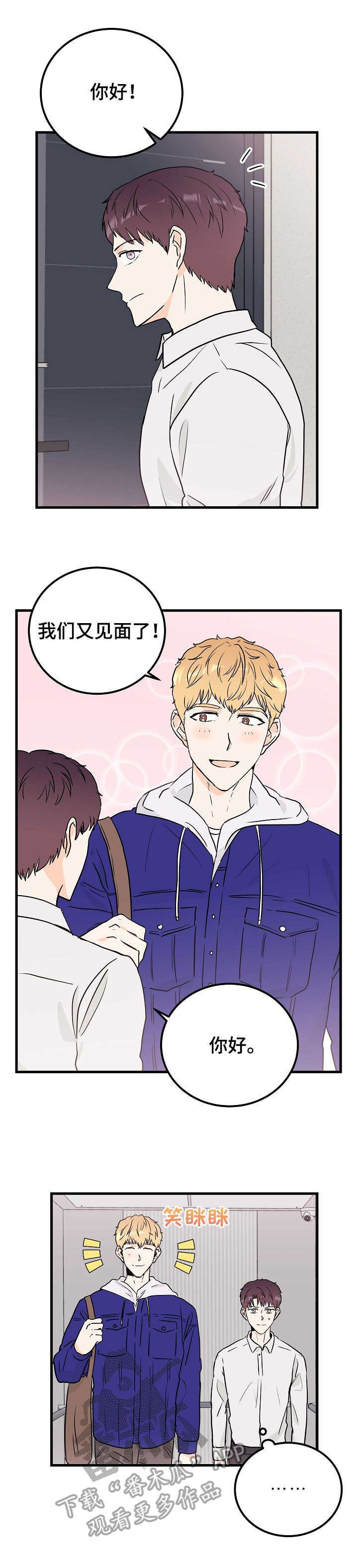 第4章：地狱行