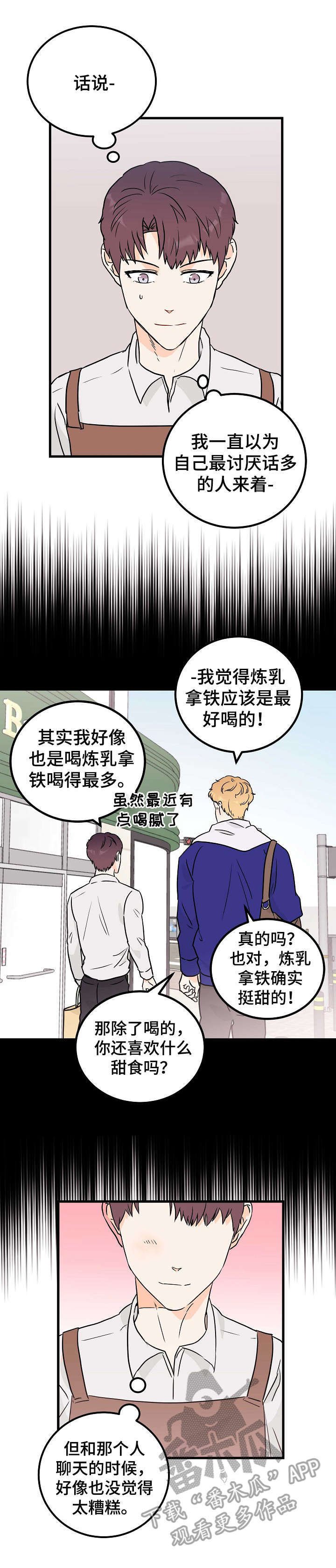 第4章：地狱行