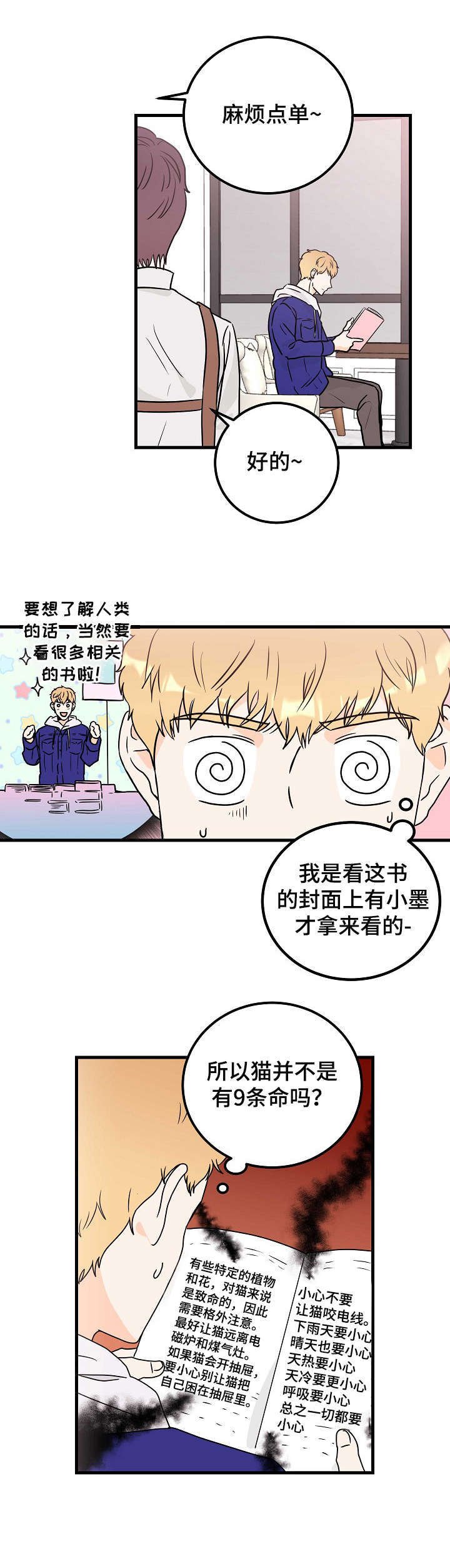 第4章：地狱行