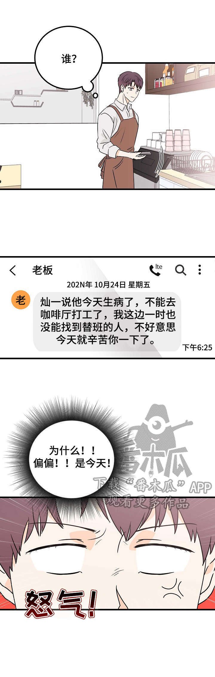 第4章：地狱行