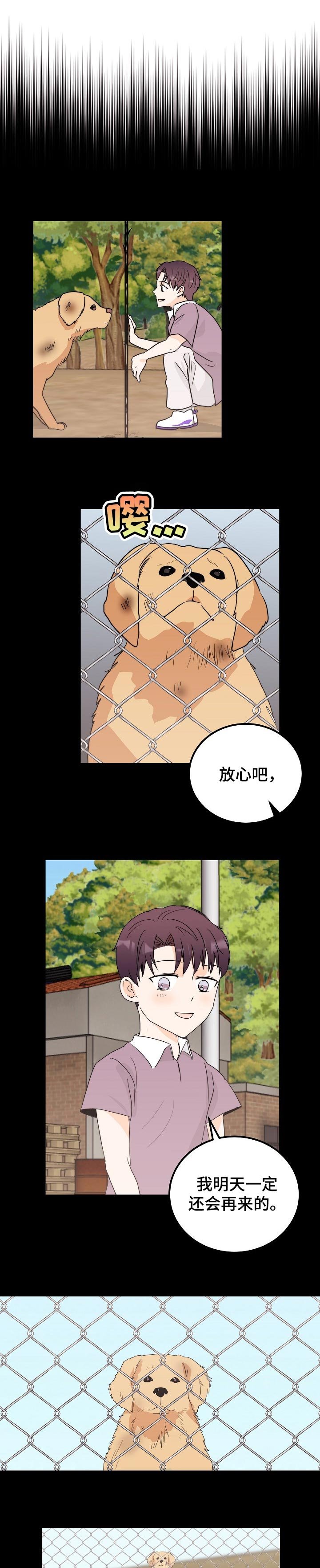 第40章：坏别人好事