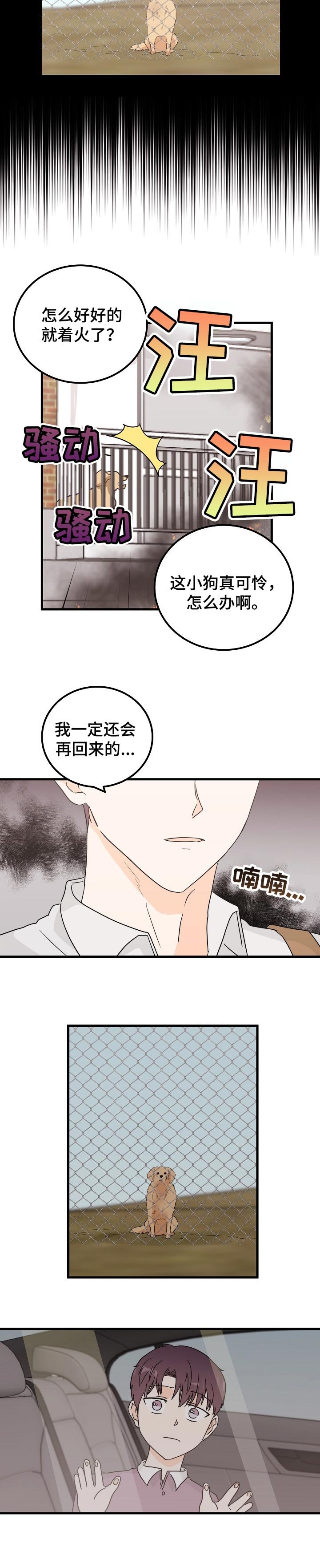 第40章：坏别人好事