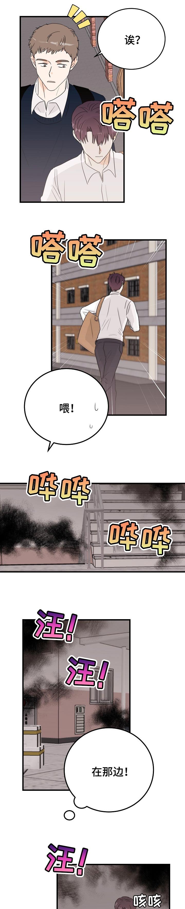 第40章：坏别人好事