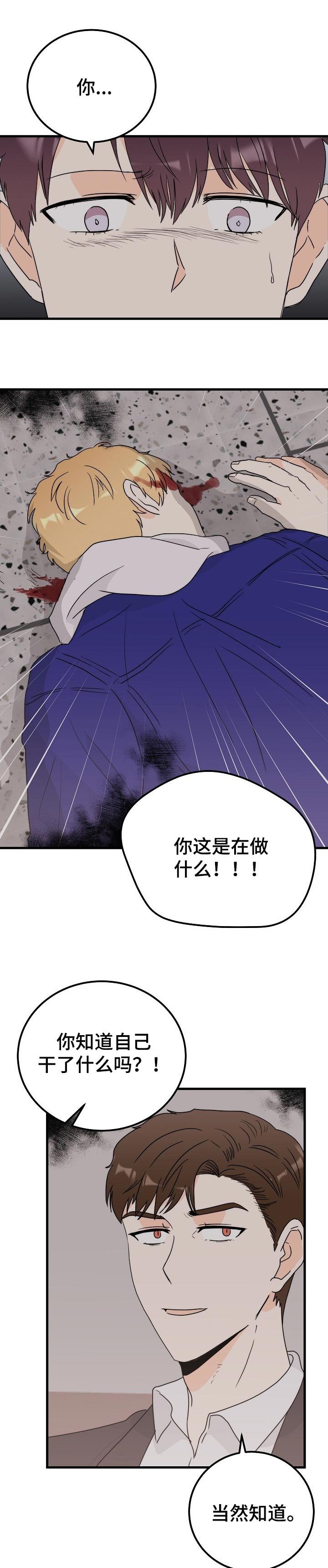 第41章：再也不会被你骗了