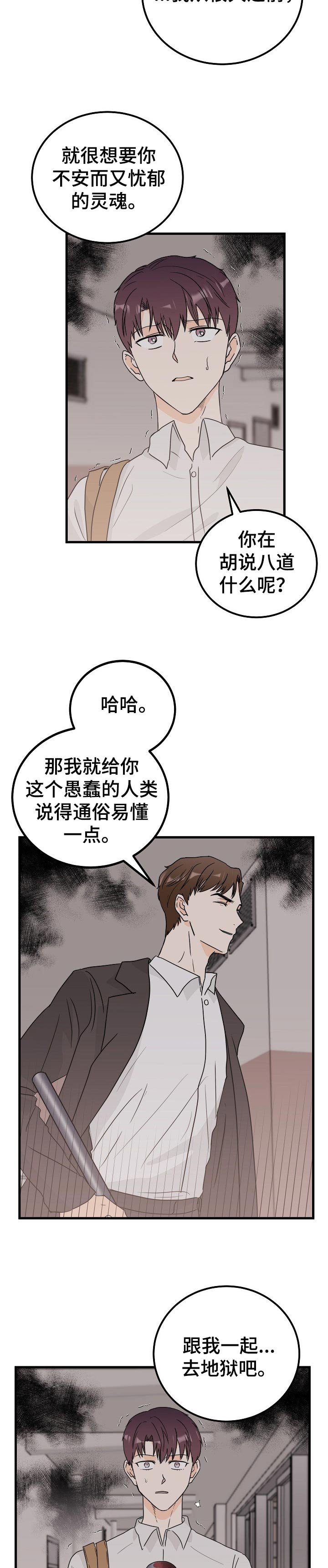 第41章：再也不会被你骗了