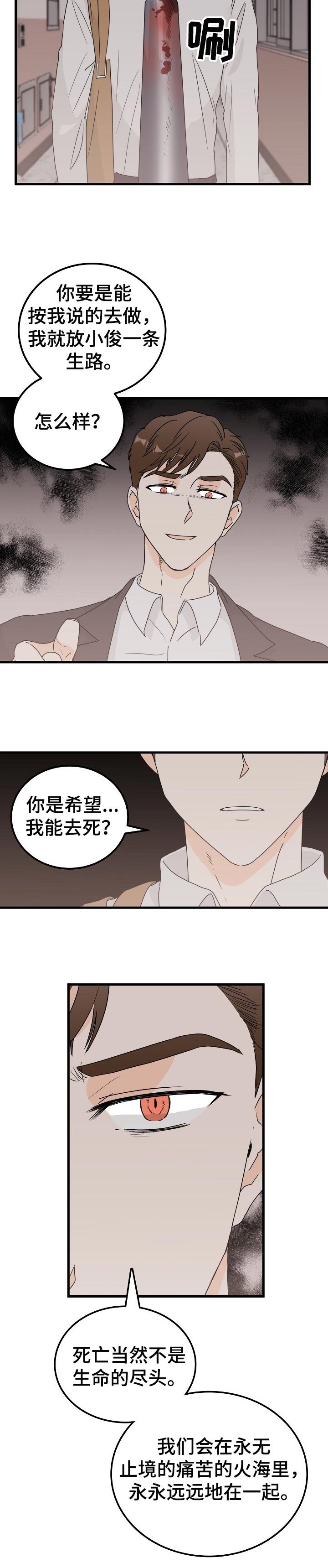 第41章：再也不会被你骗了