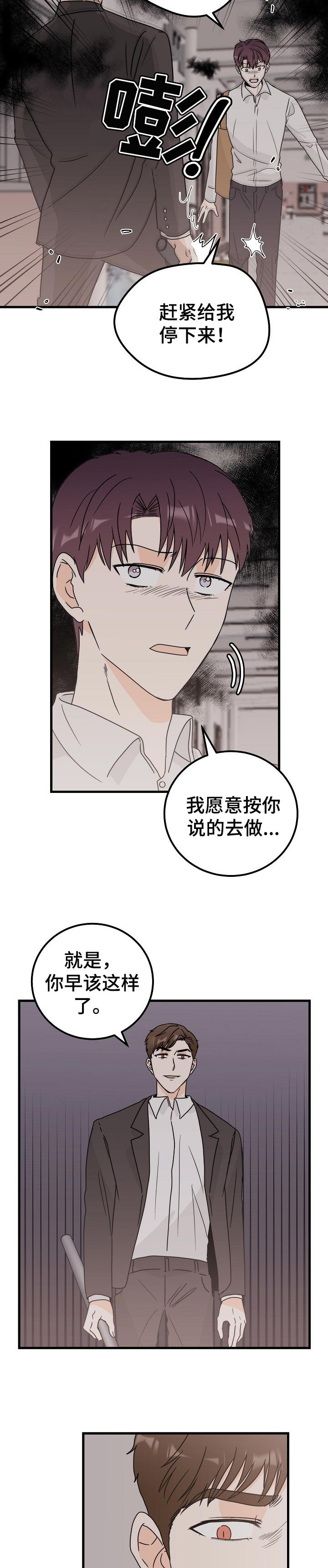 第41章：再也不会被你骗了