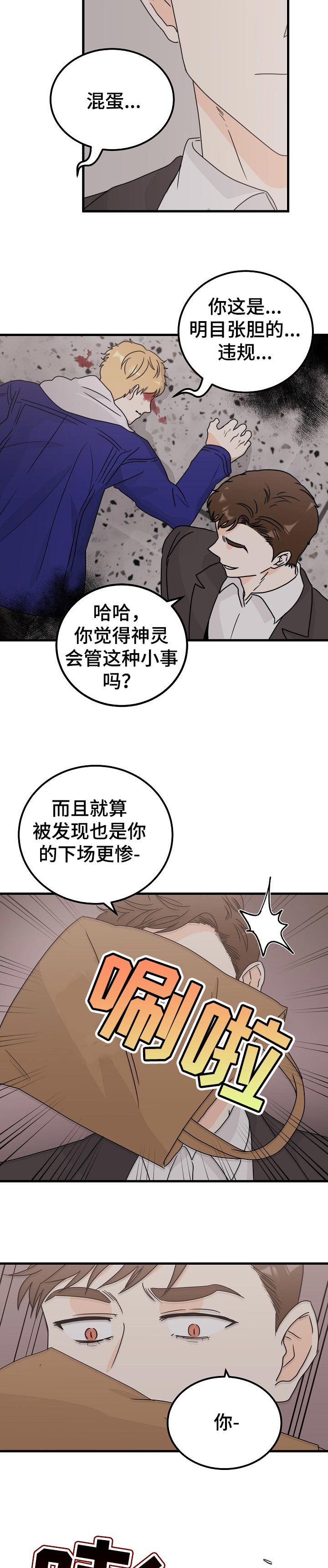 第41章：再也不会被你骗了