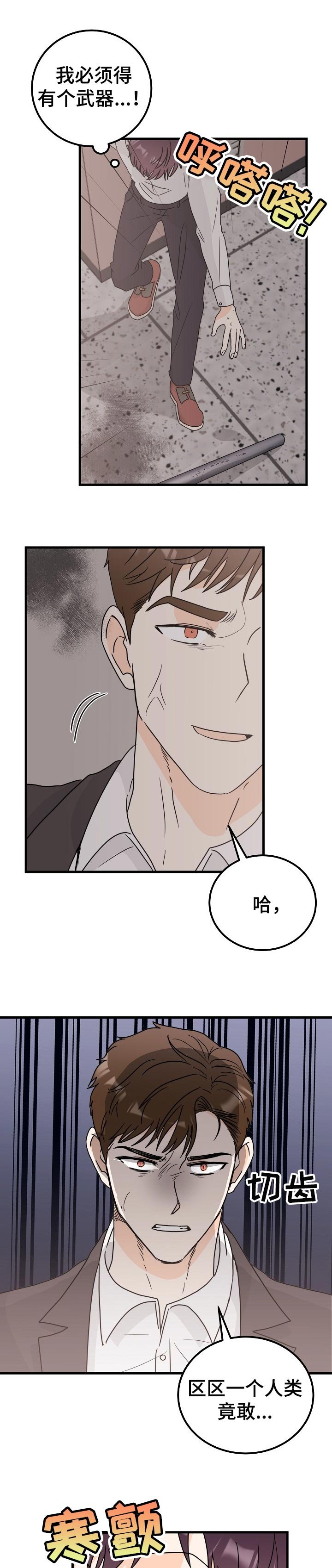 第42章：万幸