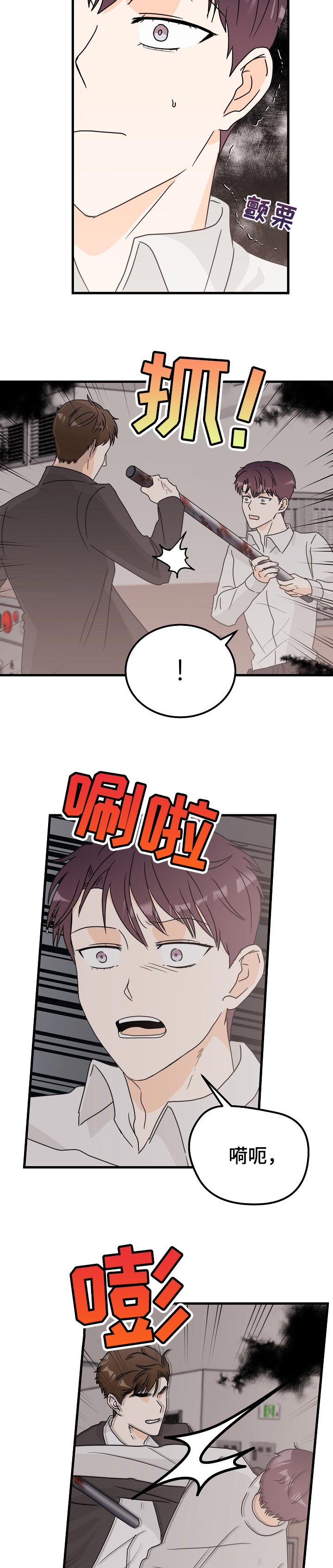 第42章：万幸